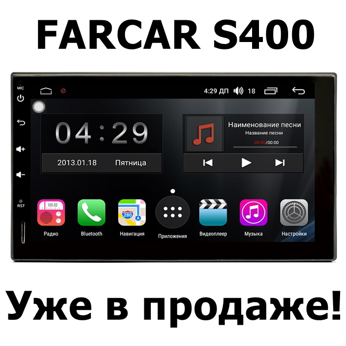 Farcar s400 подключение телефона